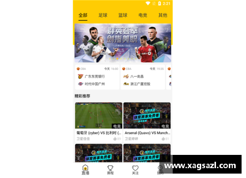 NBA无插件直播：完美观赏体验解析