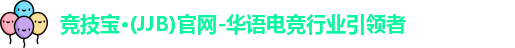 竞技宝
